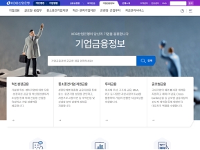 KDB산업은행 기업금융정보 인증 화면